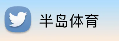 半岛体育 Logo